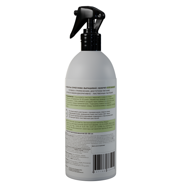 Удобряй! 500мл Биомолекулы для декоративно-лиственных спрей 9шт 