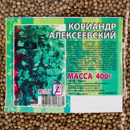 Кориандр Алексеевский 190 400г