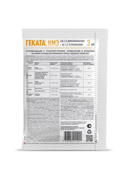 Геката (КМЭ) 3мл от болезней