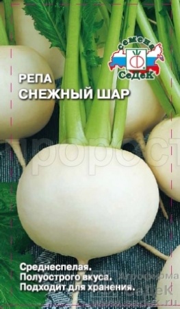 Седек Репа Снежный шар 1г