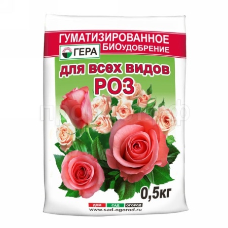 ГЕРА гуматизированное для роз 0,5кг 