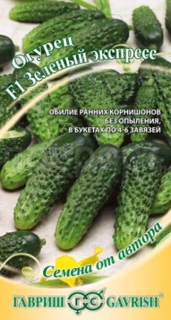 Огурец Зеленый экспресс F1 10шт