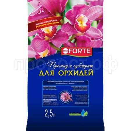 Субстрат Премиум Орхидея 2,5л Бона Форте