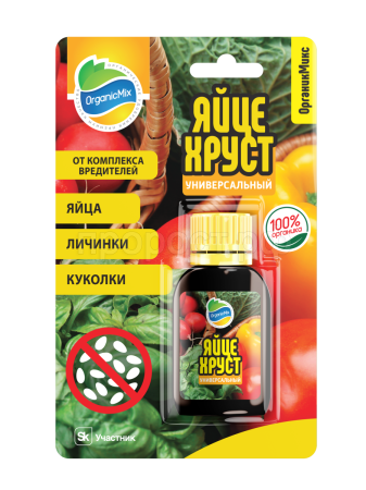 Яйцехруст 15мл универсальный ОрганикМикс 10шт