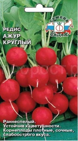 Редис Ажур 2г