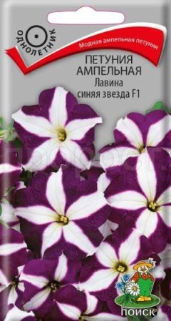 Петуния ампельная Лавина синяя звезда F1 10шт Петуния ампельная Лавина синяя звезда F1 10шт