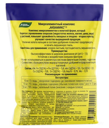 Буйские Аквамикс 4*10мл микроэлементный комплекс 6шт