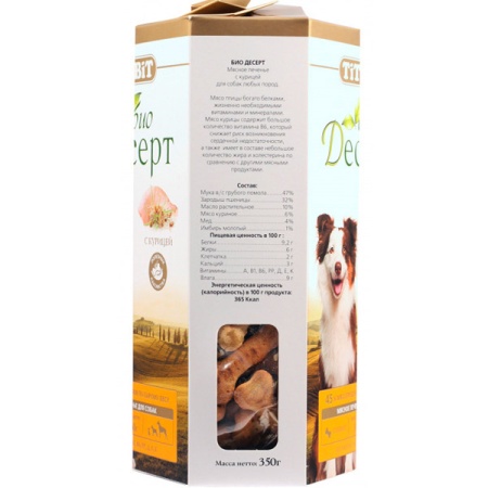 Лакомство для собак  Печенье с курицей 350г 6964