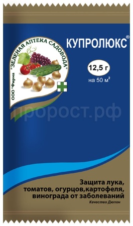 Купролюкс 12,5гр