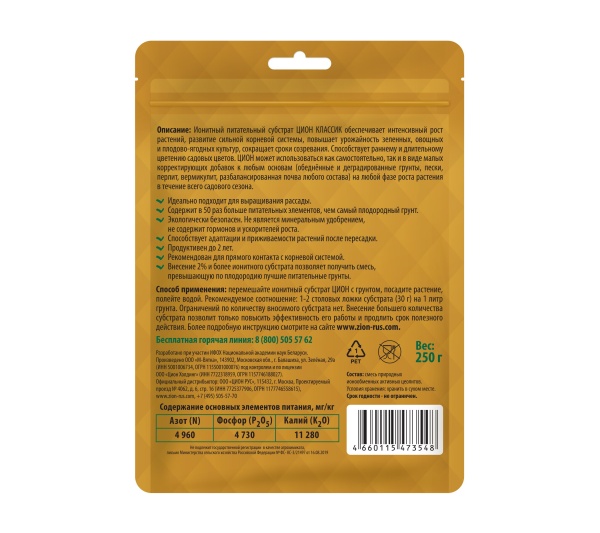 ЦИОН (ZION) 250гр Классик 80шт