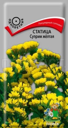Статица Суприм желтая 0,15г Статица Суприм желтая 0,15г