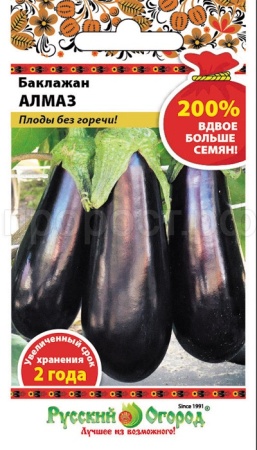 Баклажан Алмаз 0.6г