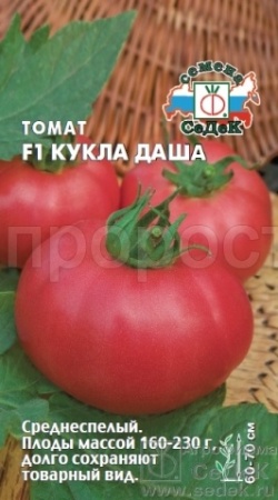 Томат Кукла Даша F1 0,05г