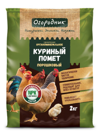 Огородник Куриный помет порошковый 2кг пакет 7шт