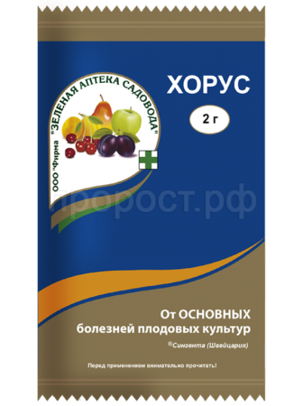 Хорус 2гр 200шт ЗАС