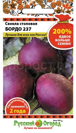 Свекла Бордо 237 5г