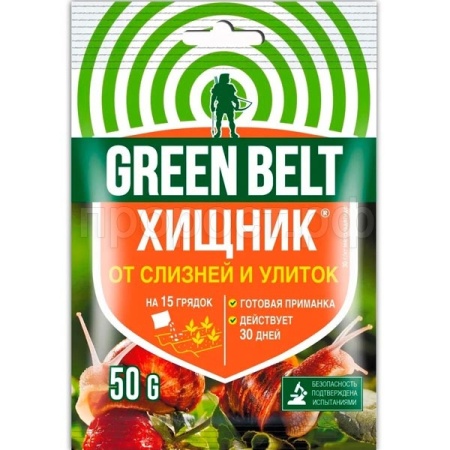 Хищник 50гр от слизней, улиток 50шт Грин Бэлт арт.01-582