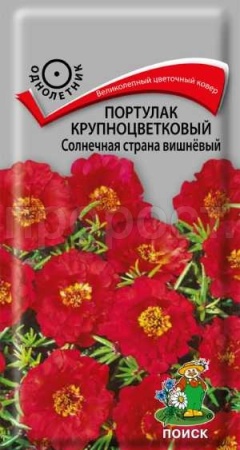 Портулак Солнечная страна вишнёвый 0,1г