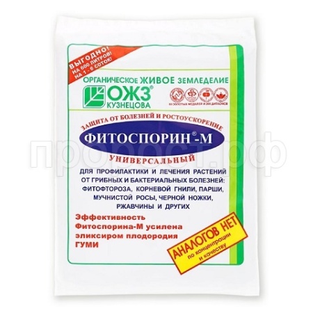 Фитоспорин-М 200гр паста