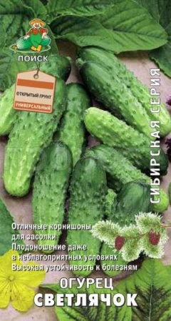Огурец Светлячок 15шт 