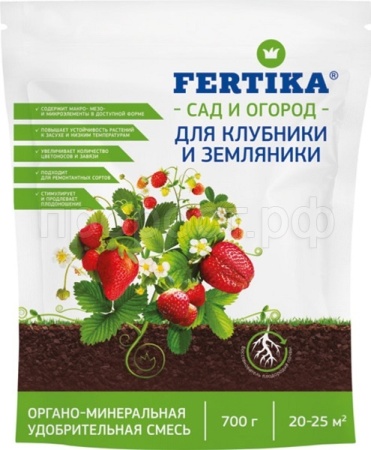 Фертика ОМУ для клубники и земляники 0,7кг Дой-пак 12шт