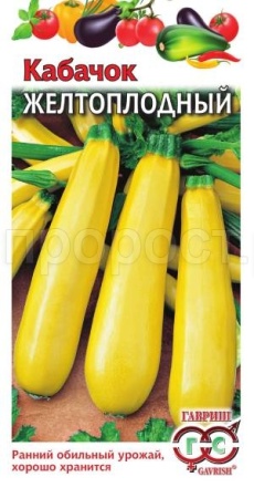 Гавриш Кабачок цуккини Желтоплодный 2г