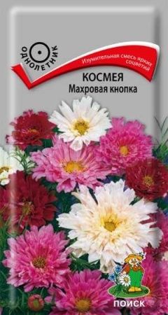 Космея Махровая кнопка 0,1г
