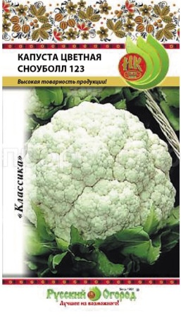 Капуста цветная Сноуболл 123 0,5г