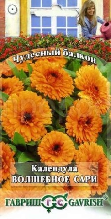 Календула Волшебное сари 0,3 г Календула Волшебное сари 0,3 г