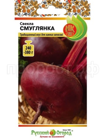 Свекла Смуглянка 3г