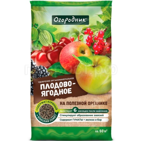 Огородник для Плодово-ягодных органоминеральное 0,9кг 20шт Фаско