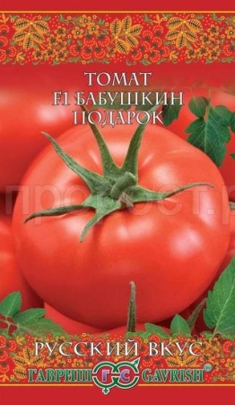 Гавриш Томат Бабушкин подарок F1 12шт