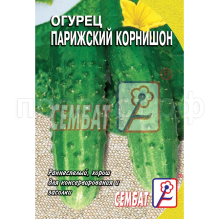 Огурец Парижский корнишон 5 г 