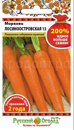 Морковь Лосиноостровская 13 4г