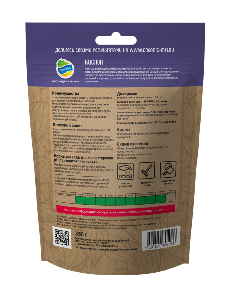ОрганикМикс 350г Кислон 12шт