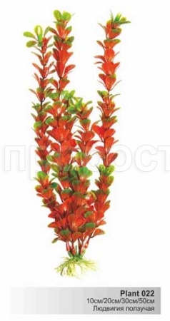 Пластиковое растение 10см Plant 022