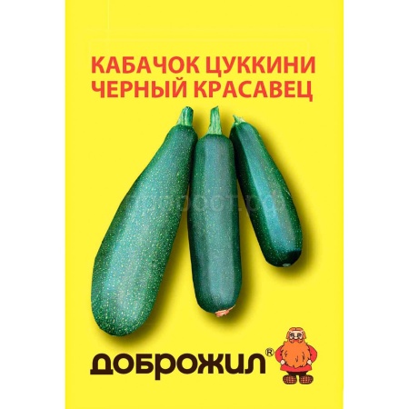 ДОБРОЖИЛ Кабачок цуккини Черный красавец 2г