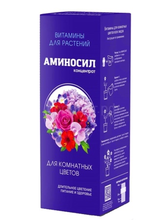 Аминосил 250мл для комнатных цветов флакон 8шт