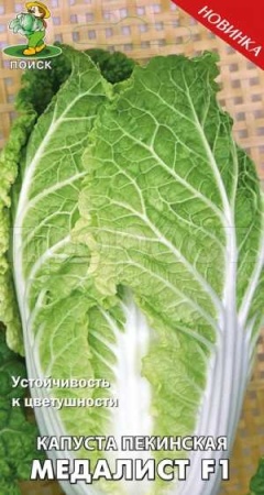 Поиск Капуста пекинская Медалист F1 0,1г 