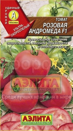 Аэлита Томат Розовая Андромеда F1 10шт