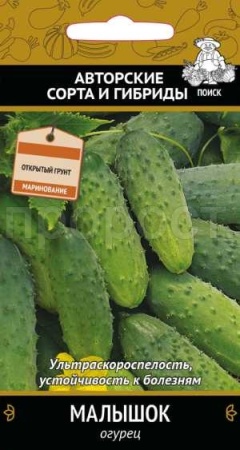 Огурец Малышок 15шт
