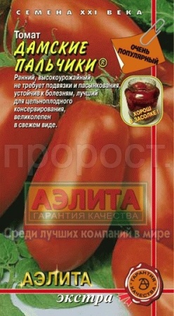 Аэлита Томат Дамские пальчики 20шт