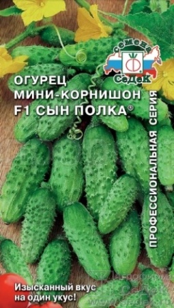 Огурец Сын Полка F1 0,3г