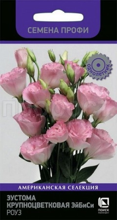 Эустома крупноцветковая ЭйБиСи Роуз 10шт  Эустома крупноцветковая ЭйБиСи Роуз 10шт