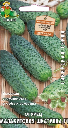 Поиск Огурец Малахитовая шкатулка F1 12шт 