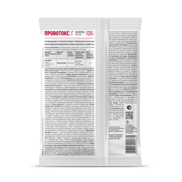 Провотокс от проволочника 120гр
