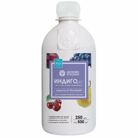 Индиго,КС 250мл для плодово-ягодных Щелково Агрохим 20шт