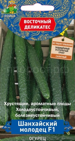 Поиск Восточный деликатес Огурец Шанхайский молодец F1 5шт