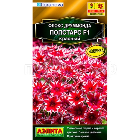 Флокс друммонда Попстарс F1 красный 5шт