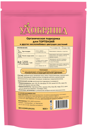 Био-комплекс Удобряша 900гр для Гортензий 6шт